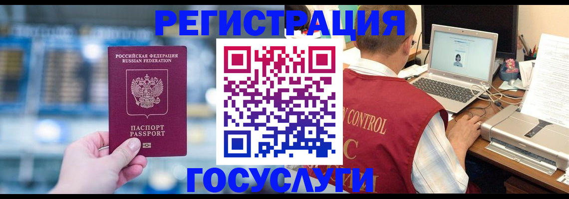 прописка ребенка в Полысаево