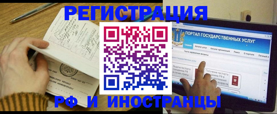 прописка для работы в Полысаево