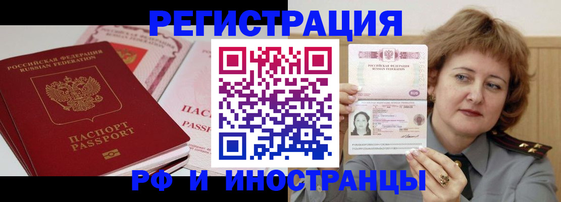 временная регистрация поиск в Полысаево
