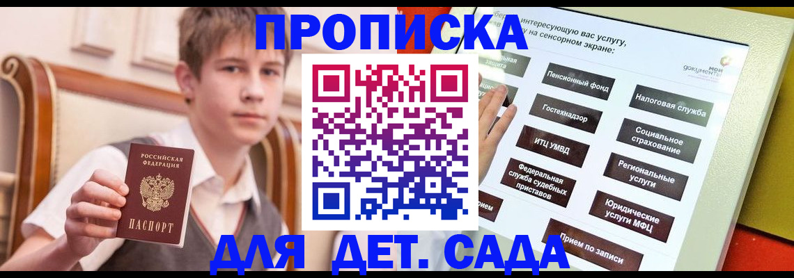прописка поиск в Полысаево