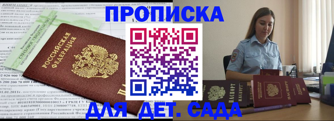 временная регистрация поиск в Полысаево