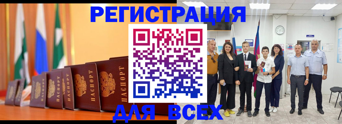 временная регистрация госуслуги в Полысаево